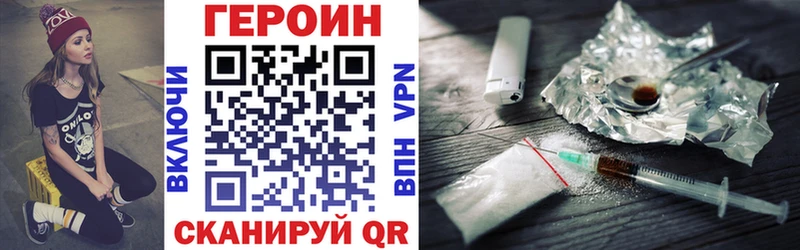 Героин VHQ  MEGA ссылка  Каменка 
