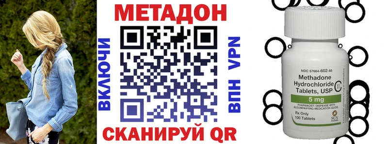 Метадон кристалл  цены наркотик  Каменка 