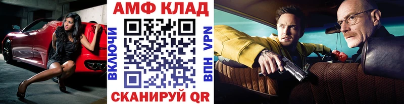 закладка Каменка МЕТАМФЕТАМИН витя
